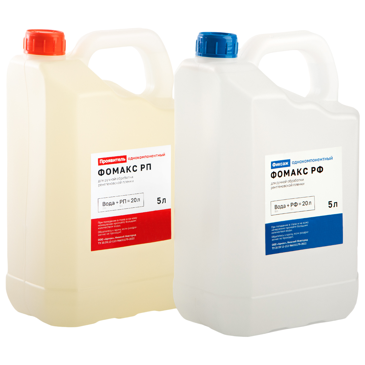 Однокомпонентный фиксаж Фомакс РФ для ручной обработки