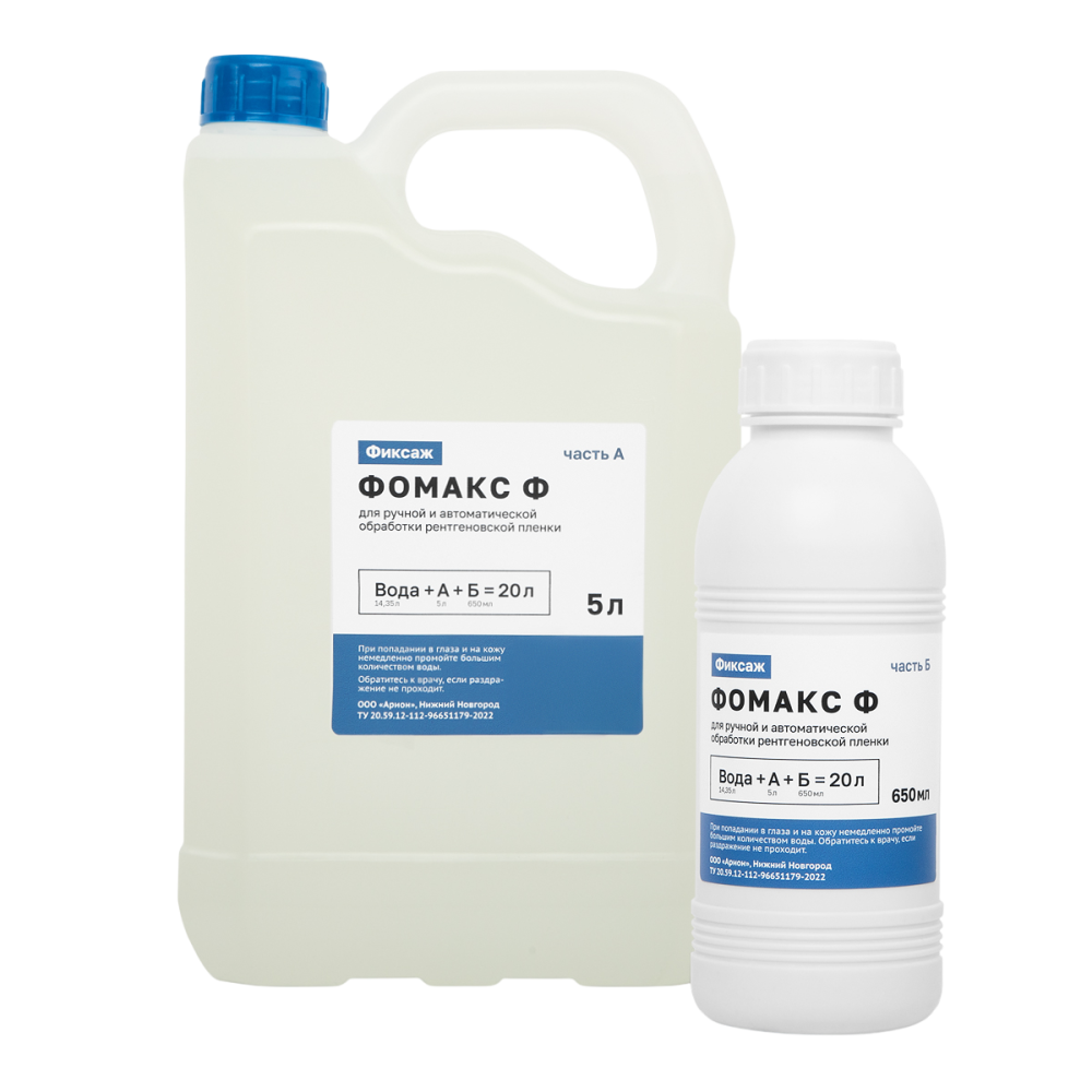 Фиксаж ФОМАКС Ф универсальный (для ручной и автоматической обработки)