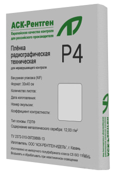 Радиографическая плёнка Р4 30х40