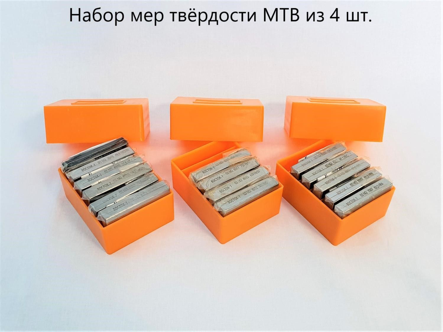 МТВ-Ч меры твёрдости Виккерса (поверке не подлежат) МТВ-Ч меры твёрдости Виккерса (поверке не подлежат)