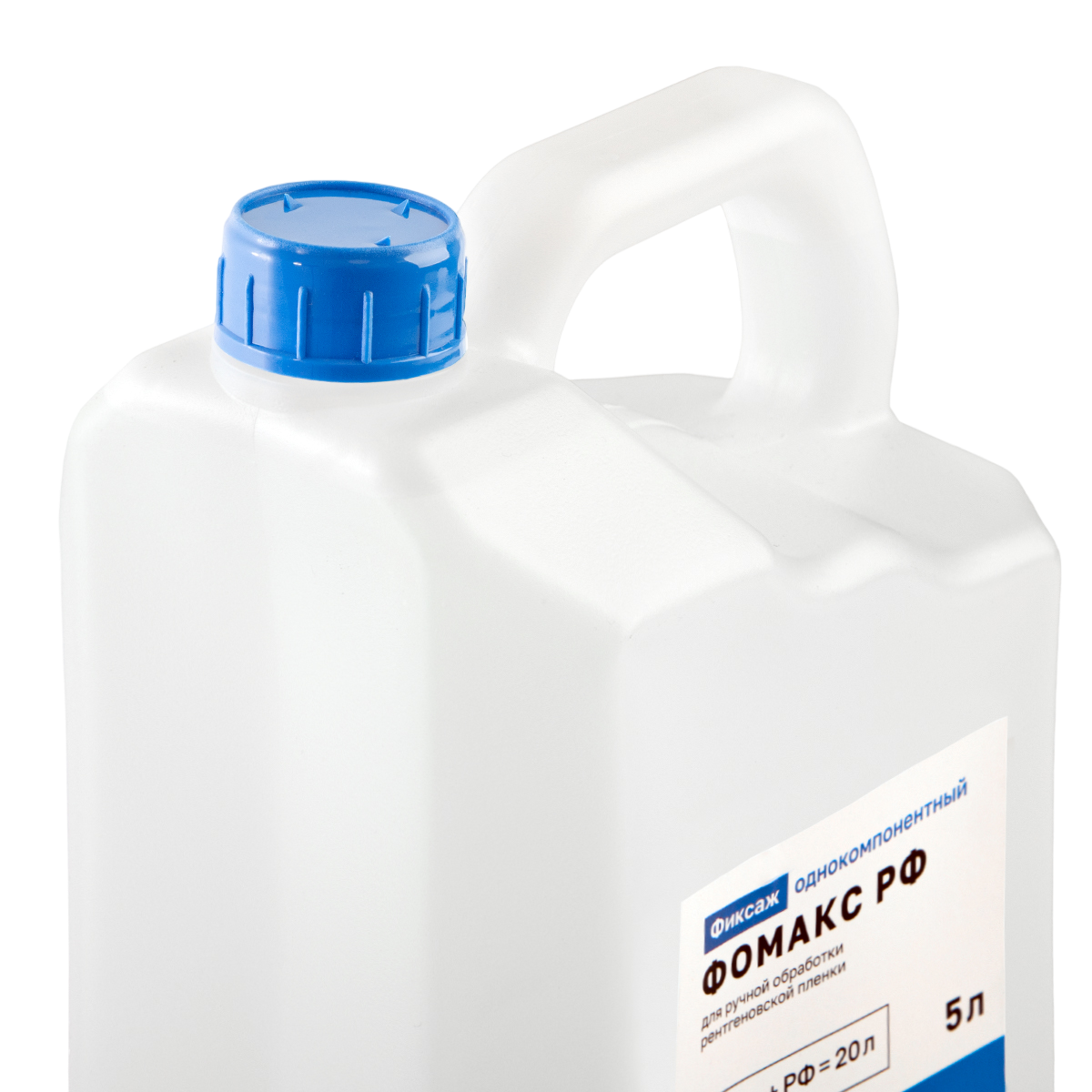 Однокомпонентный фиксаж Фомакс РФ для ручной обработки