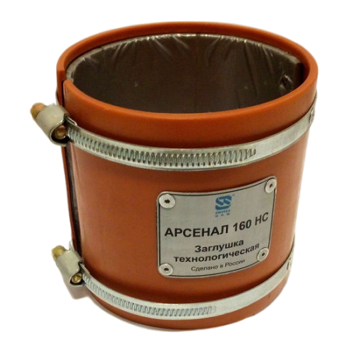 Заглушка технологическая для аппарата АРСЕНАЛ 160НС, 200НС